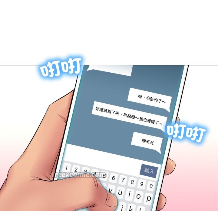 难解的三角关係第3话