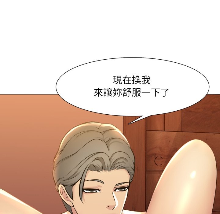 难解的三角关係第4话