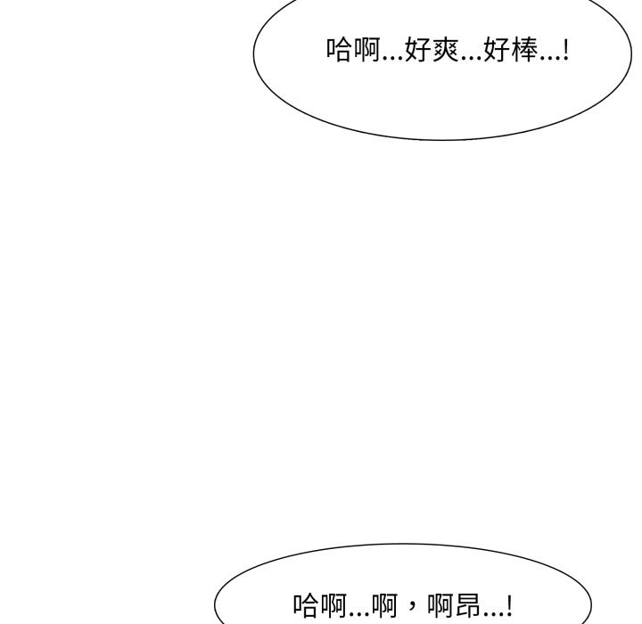 难解的三角关係第4话