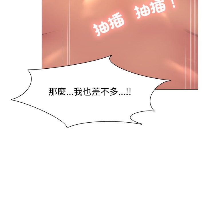 难解的三角关係第4话