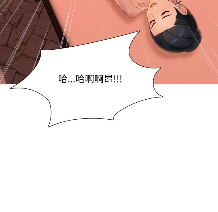 难解的三角关係第4话