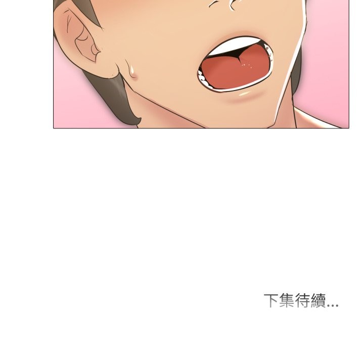 难解的三角关係第4话