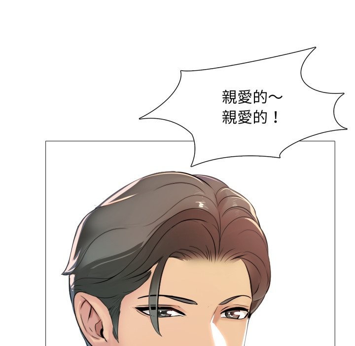 难解的三角关係第5话