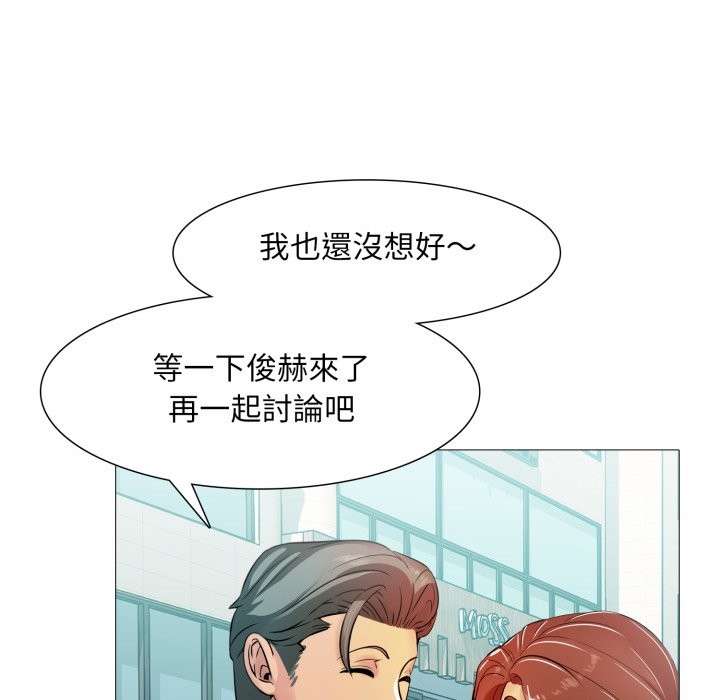 难解的三角关係第5话