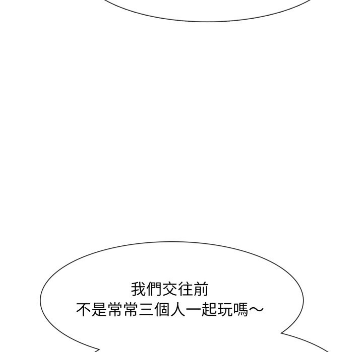 难解的三角关係第5话