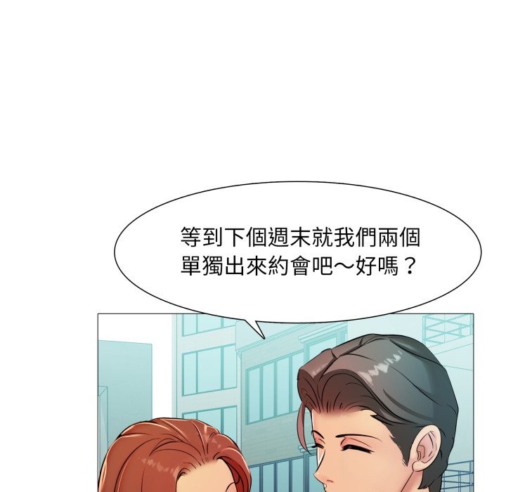 难解的三角关係第5话