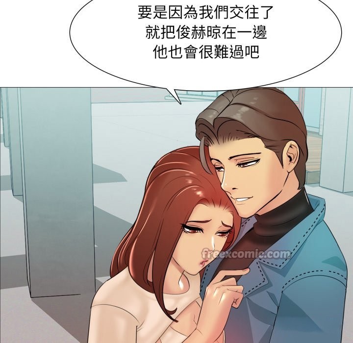 难解的三角关係第5话