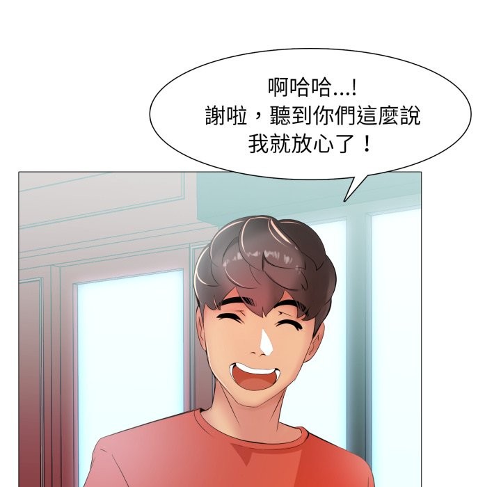 难解的三角关係第5话