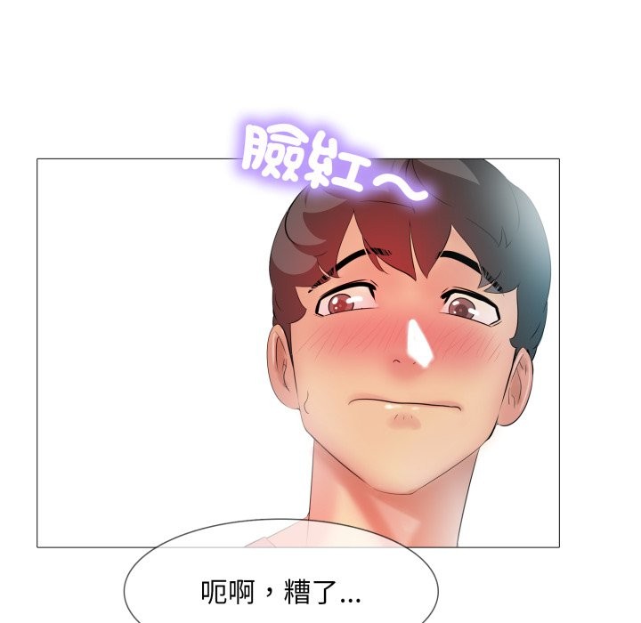 难解的三角关係第5话