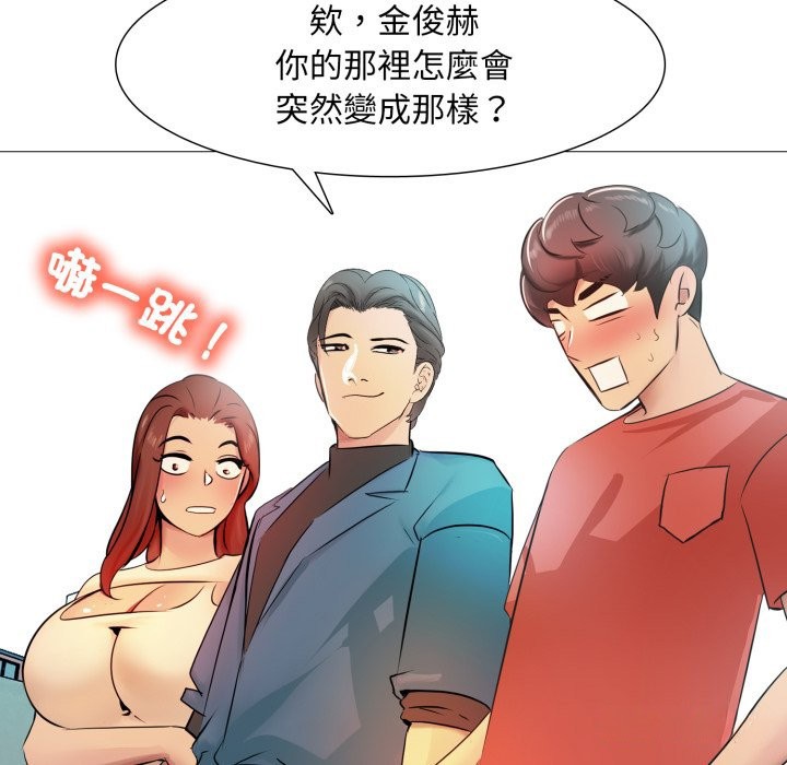 难解的三角关係第5话