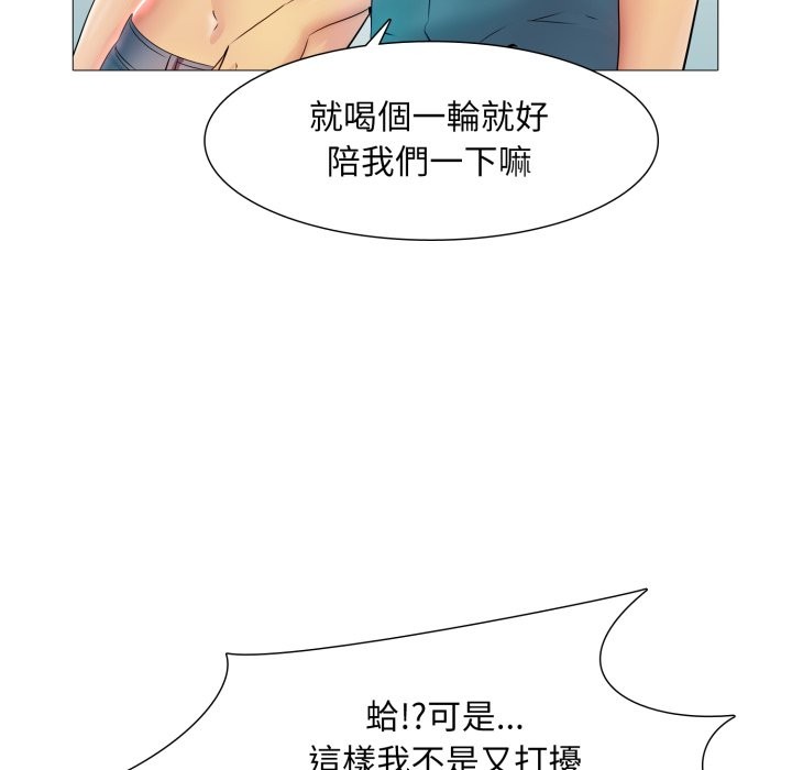 难解的三角关係第5话