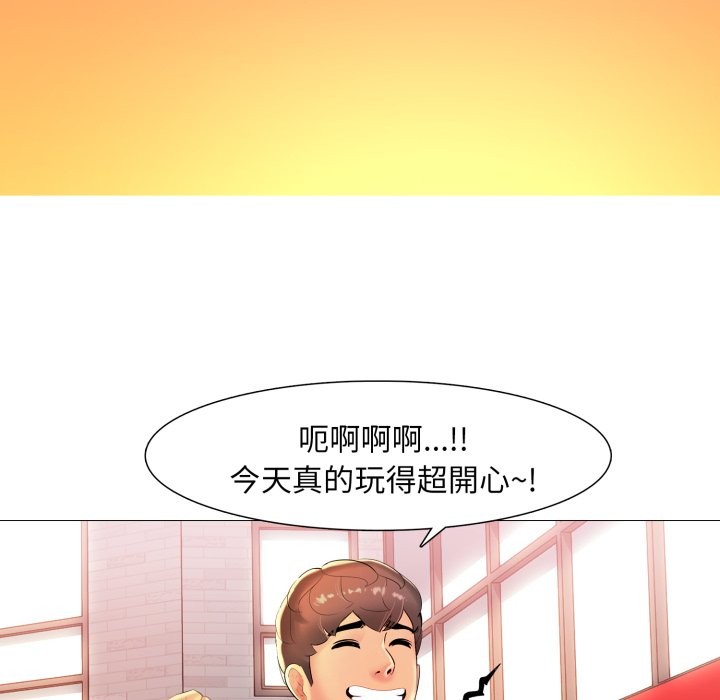 难解的三角关係第5话