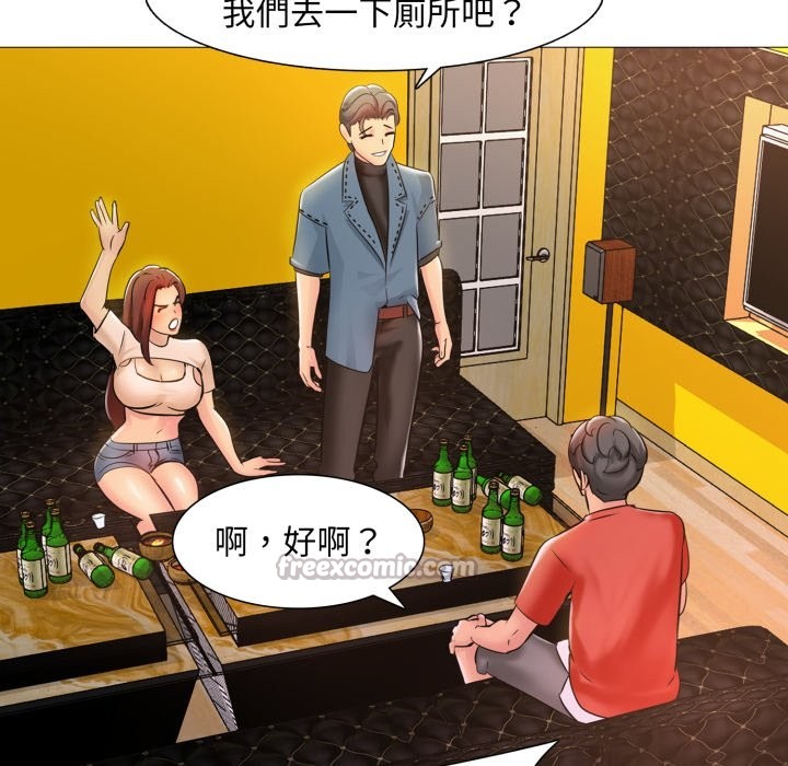 难解的三角关係第5话