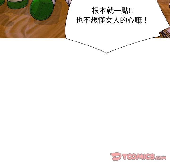 难解的三角关係第5话