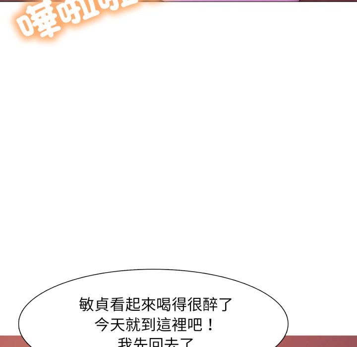 难解的三角关係第5话