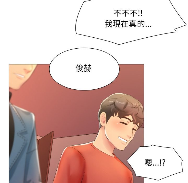 难解的三角关係第5话