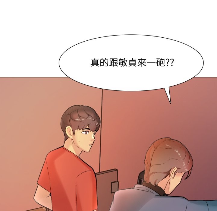 难解的三角关係第5话