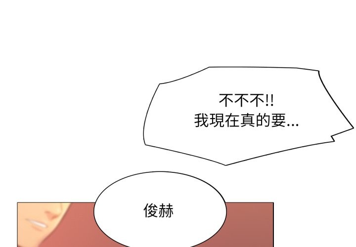 难解的三角关係第6话