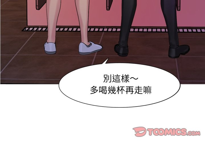 难解的三角关係第6话