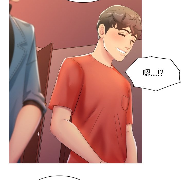 难解的三角关係第6话