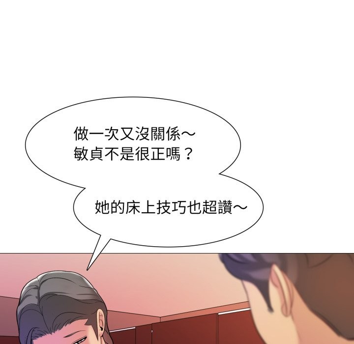 难解的三角关係第6话