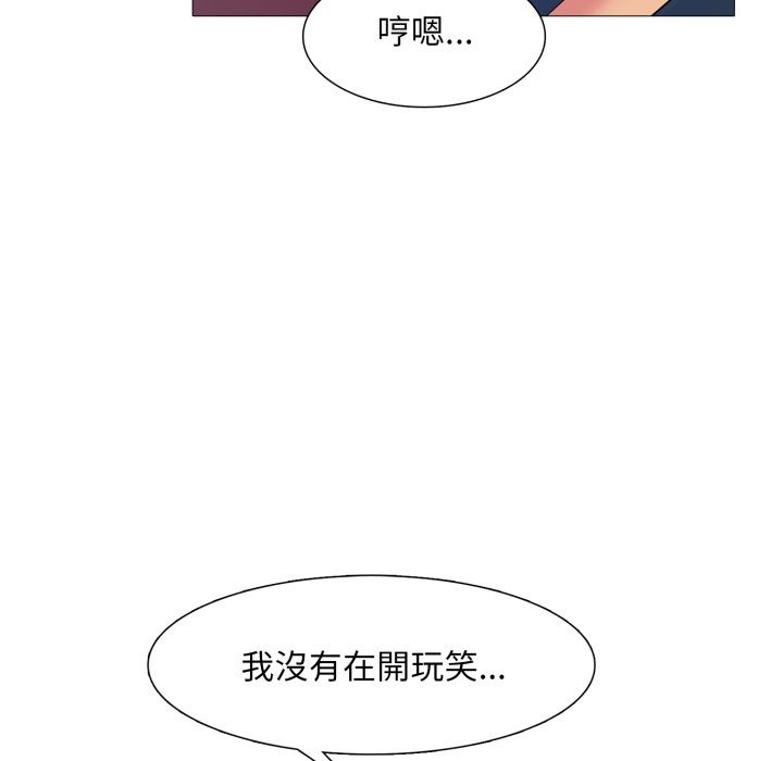 难解的三角关係第6话