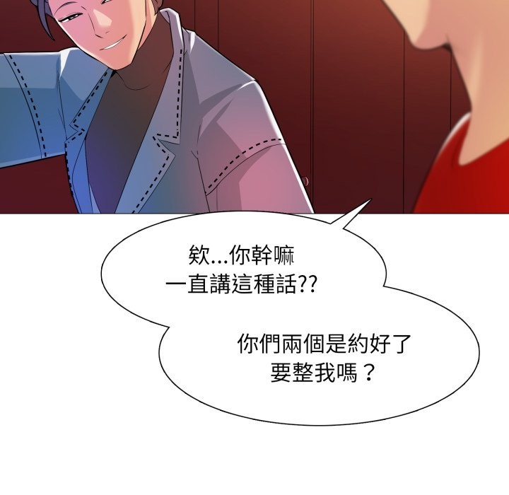 难解的三角关係第6话