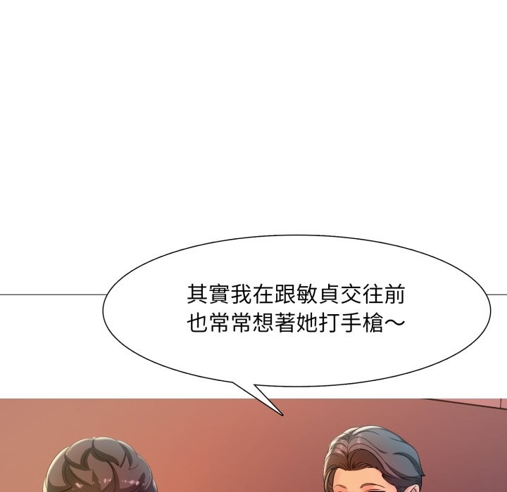 难解的三角关係第6话