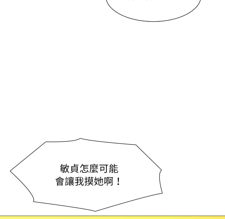 难解的三角关係第6话