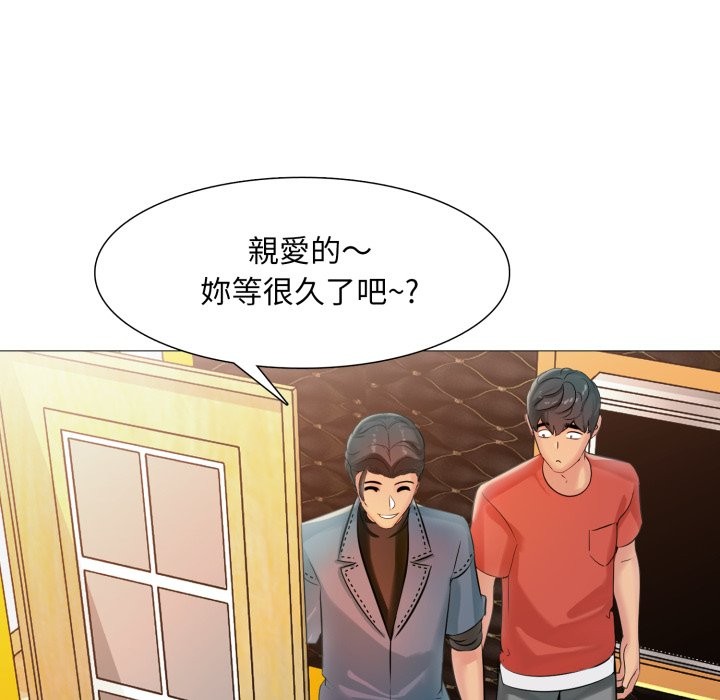 难解的三角关係第6话