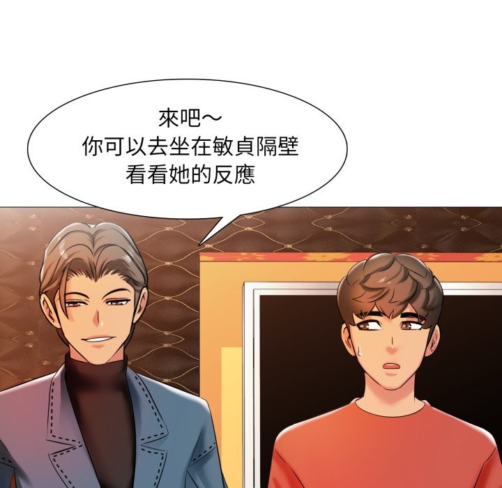 难解的三角关係第6话