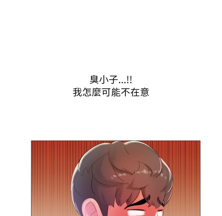 难解的三角关係第6话