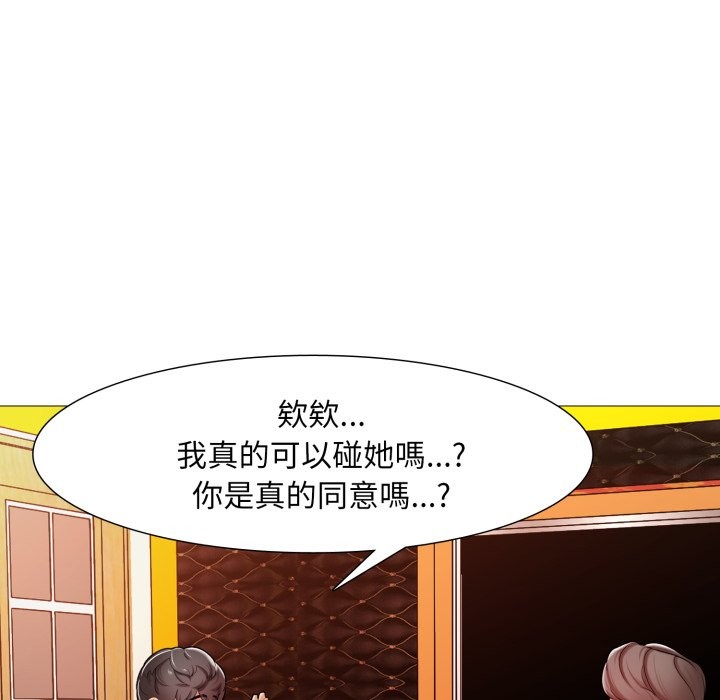 难解的三角关係第6话