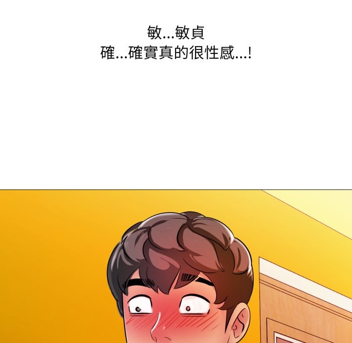 难解的三角关係第6话