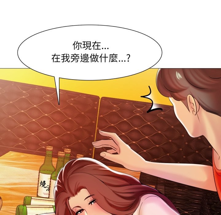 难解的三角关係第6话