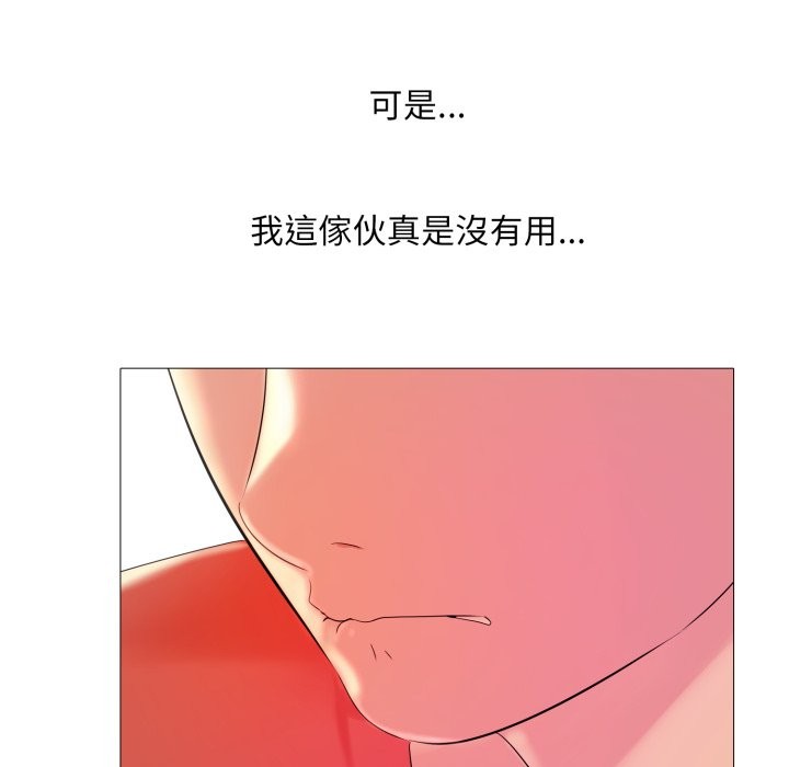 难解的三角关係第6话