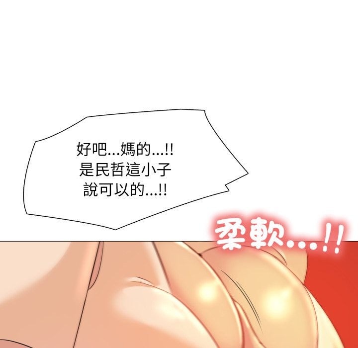 难解的三角关係第6话