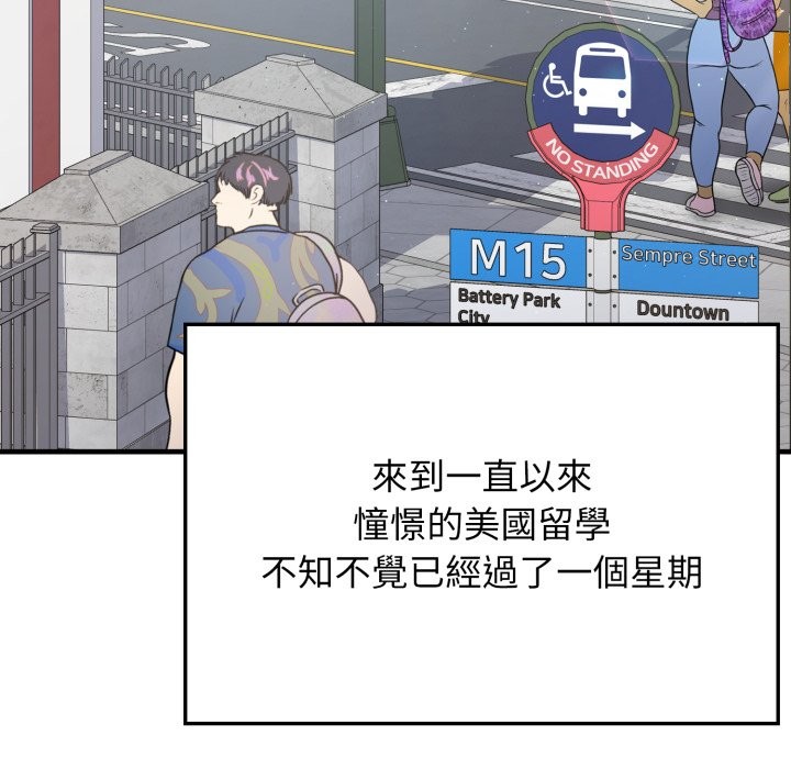 亲切的邻居太太们第1话