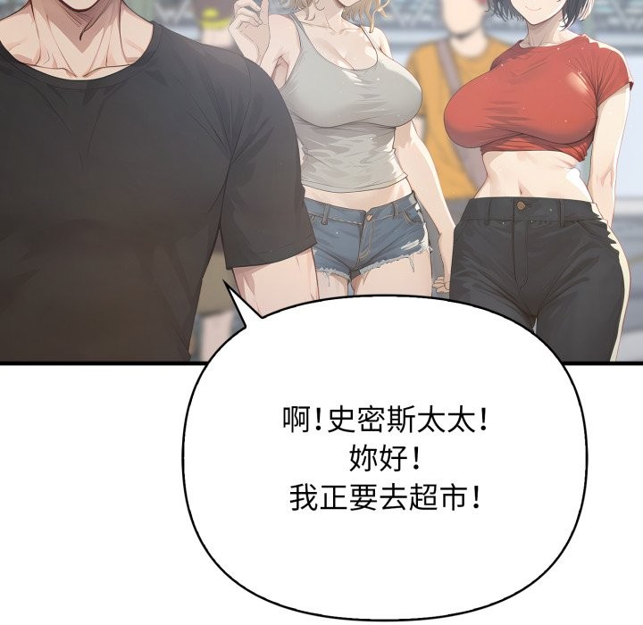 亲切的邻居太太们第1话