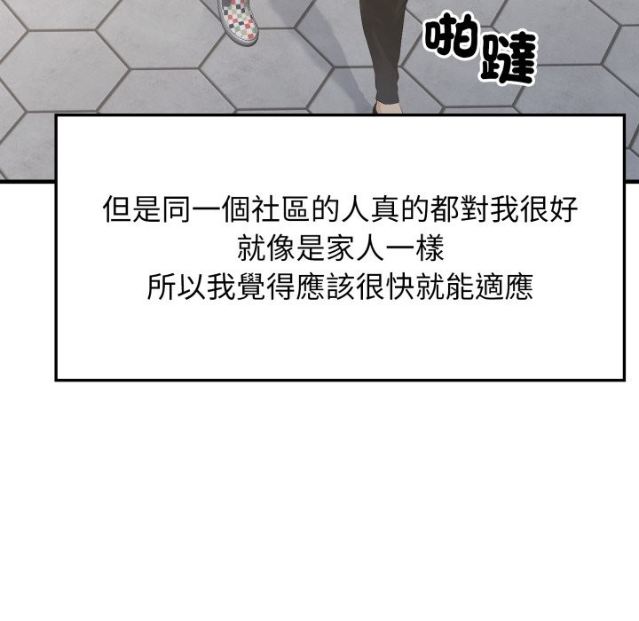 亲切的邻居太太们第1话