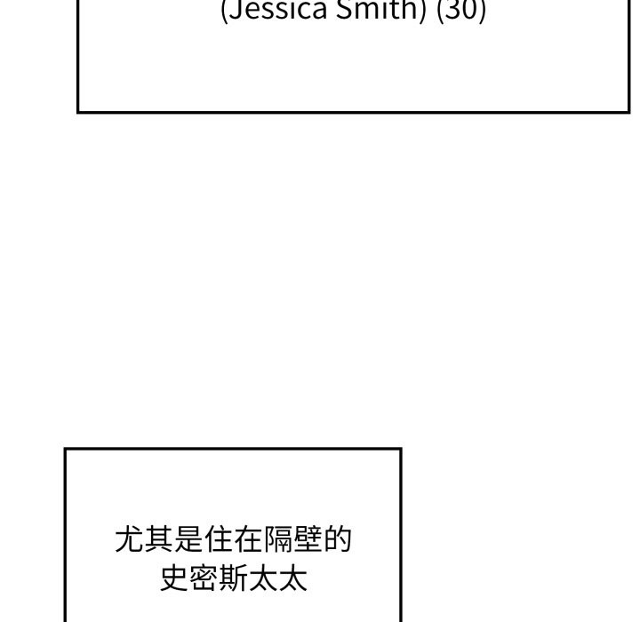 亲切的邻居太太们第1话