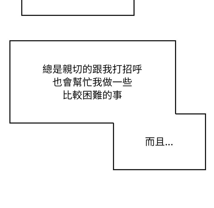 亲切的邻居太太们第1话