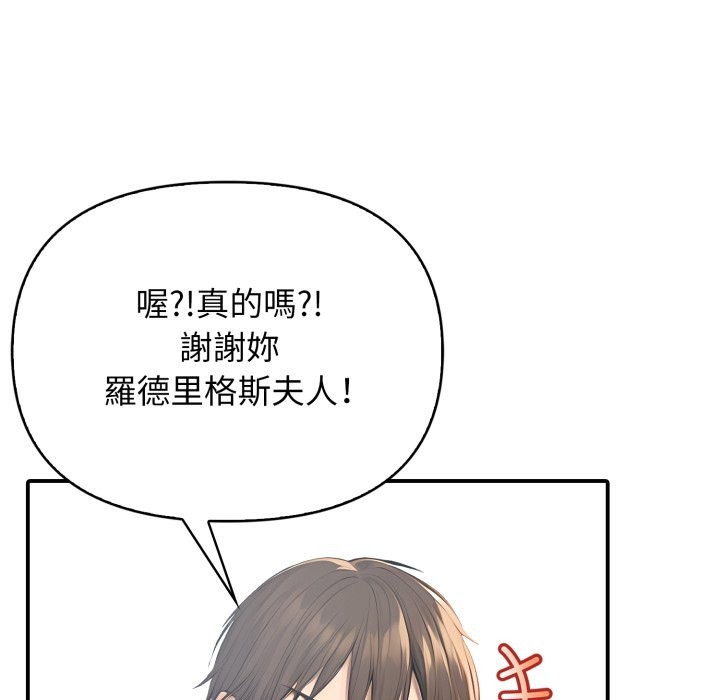 亲切的邻居太太们第1话