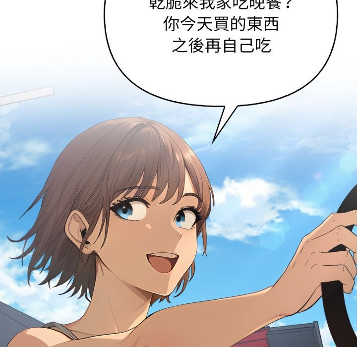 亲切的邻居太太们第1话