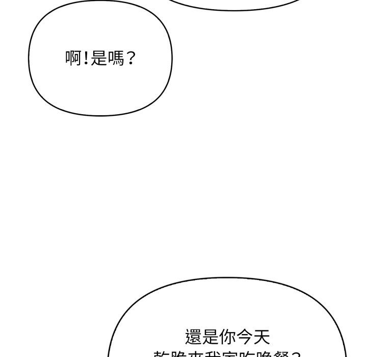 亲切的邻居太太们第1话