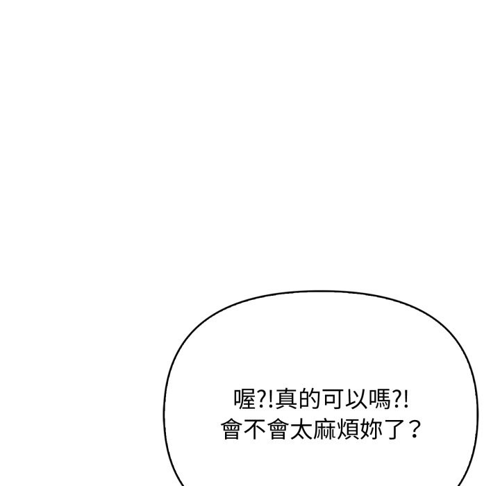 亲切的邻居太太们第1话