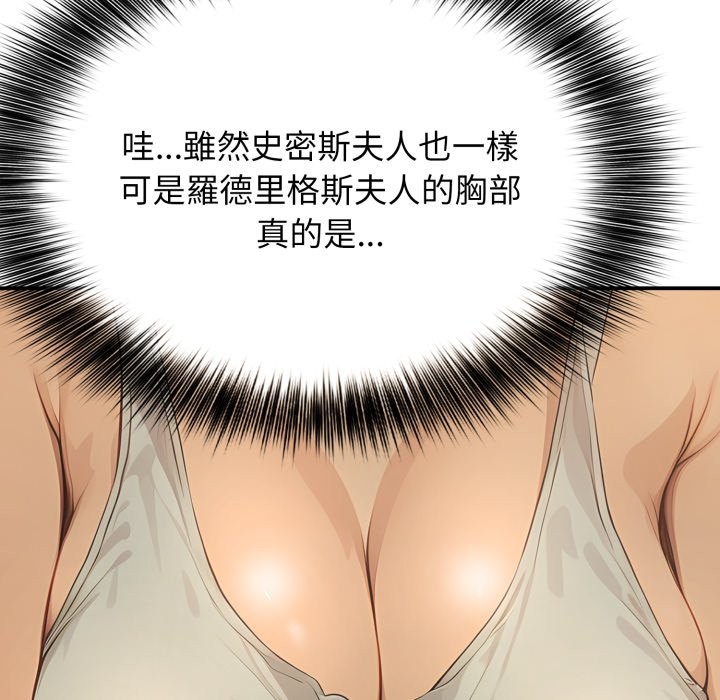 亲切的邻居太太们第1话