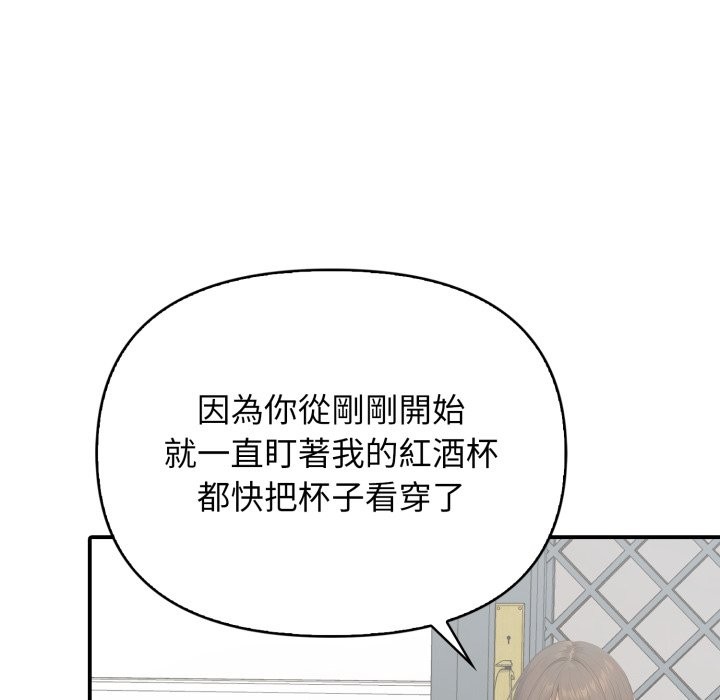 亲切的邻居太太们第1话