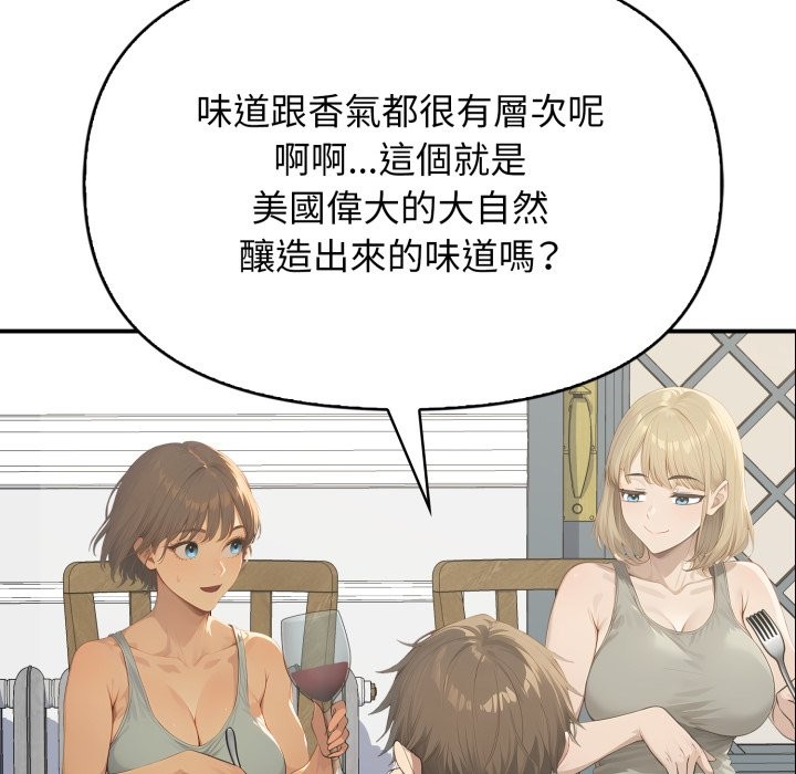 亲切的邻居太太们第1话