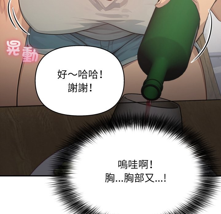 亲切的邻居太太们第1话